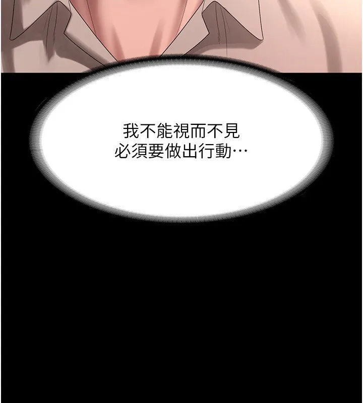 老板娘的诱惑 第111页