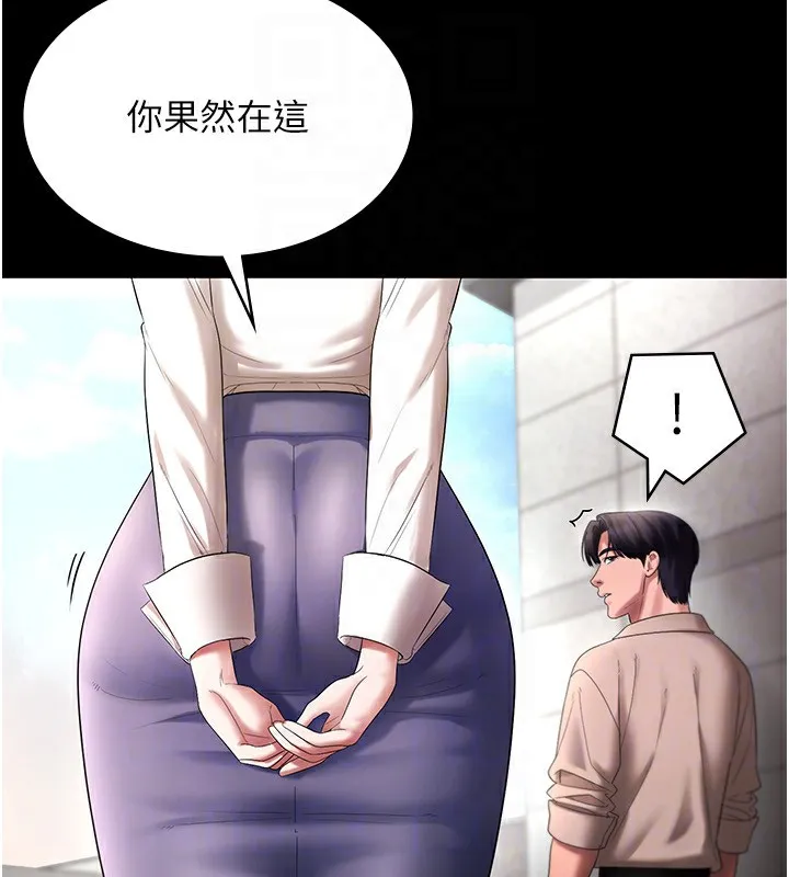老板娘的诱惑 第113页