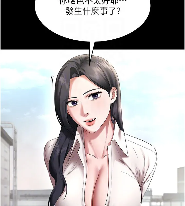 老板娘的诱惑 第115页