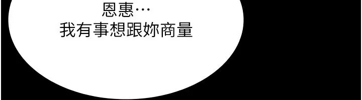 老板娘的诱惑 第118页