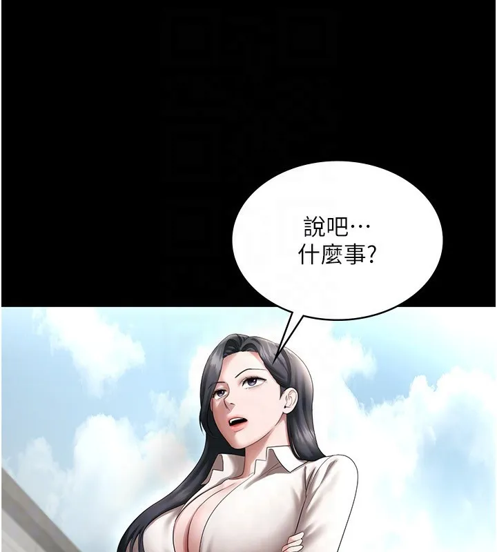 老板娘的诱惑 第120页