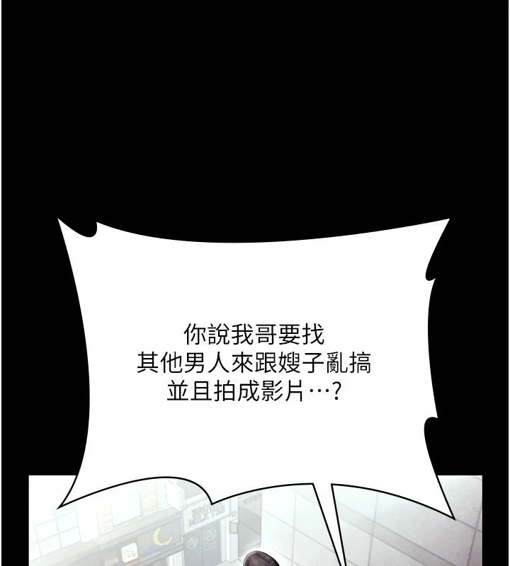 老板娘的诱惑 第123页