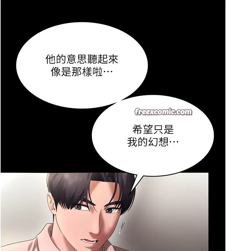 老板娘的诱惑 第126页