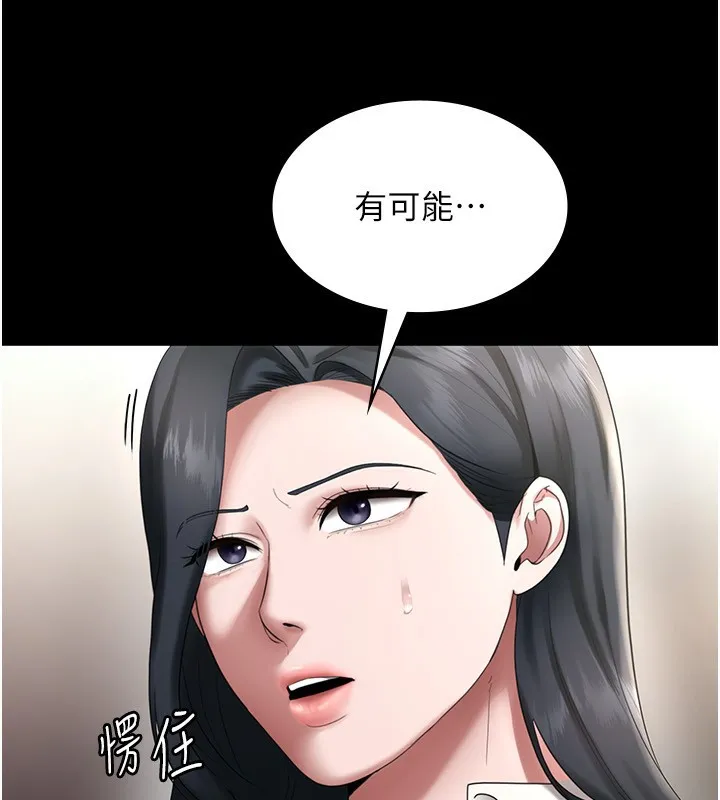 老板娘的诱惑 第128页