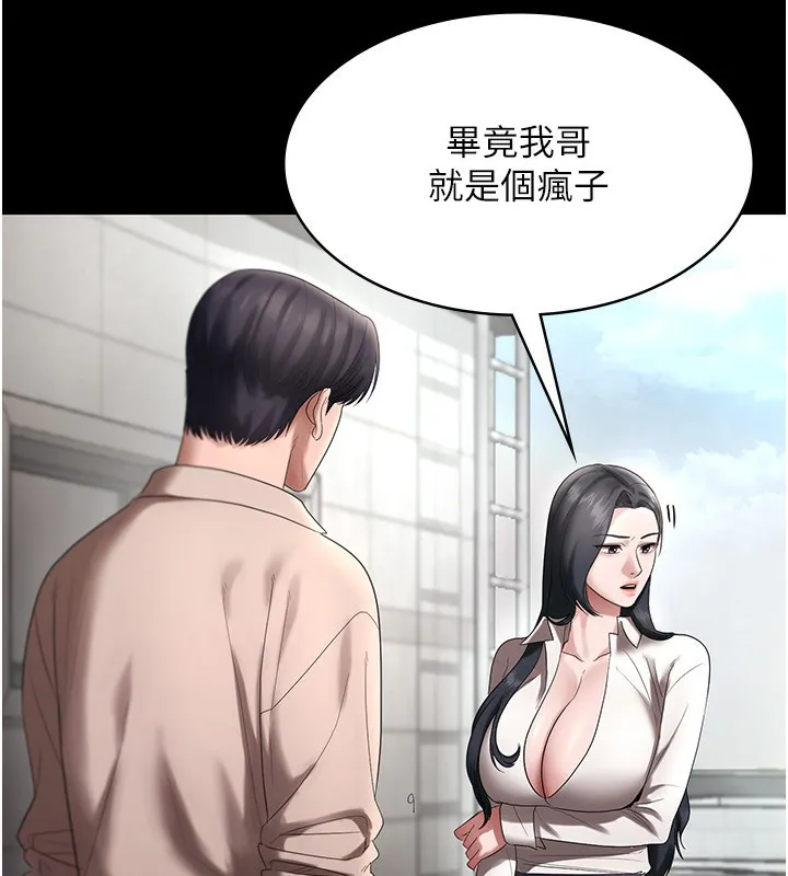 老板娘的诱惑 第130页