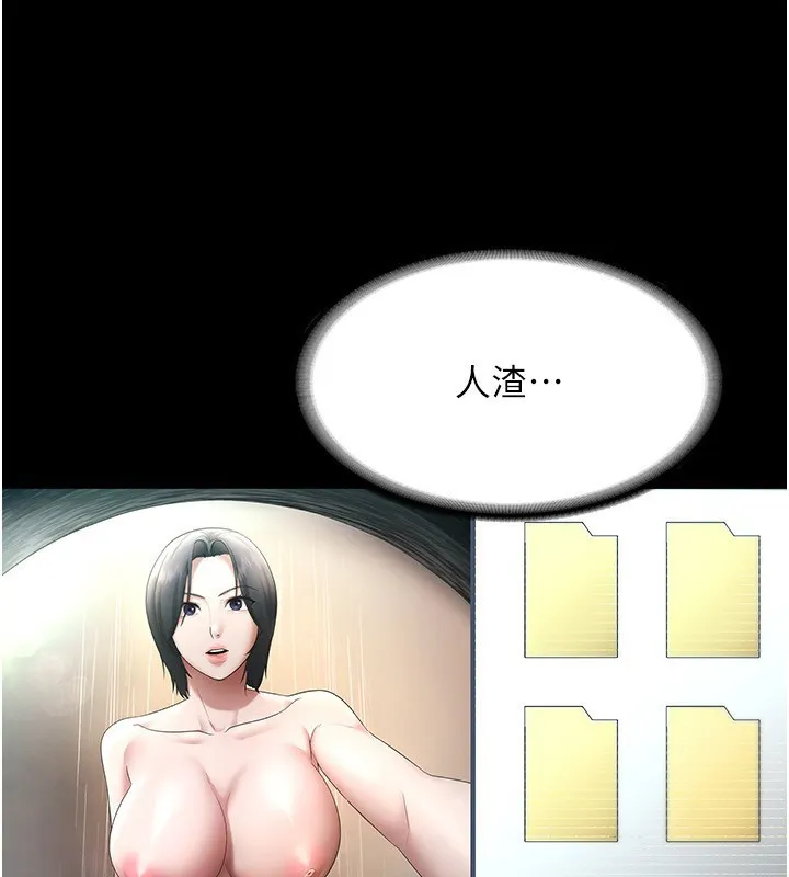 老板娘的诱惑 第133页