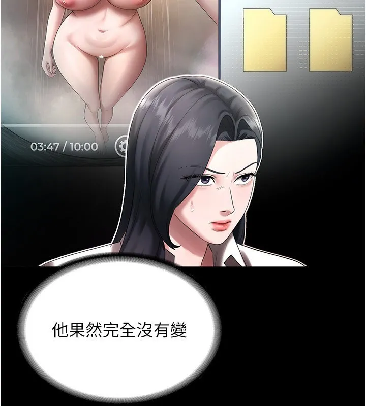 老板娘的诱惑 第134页