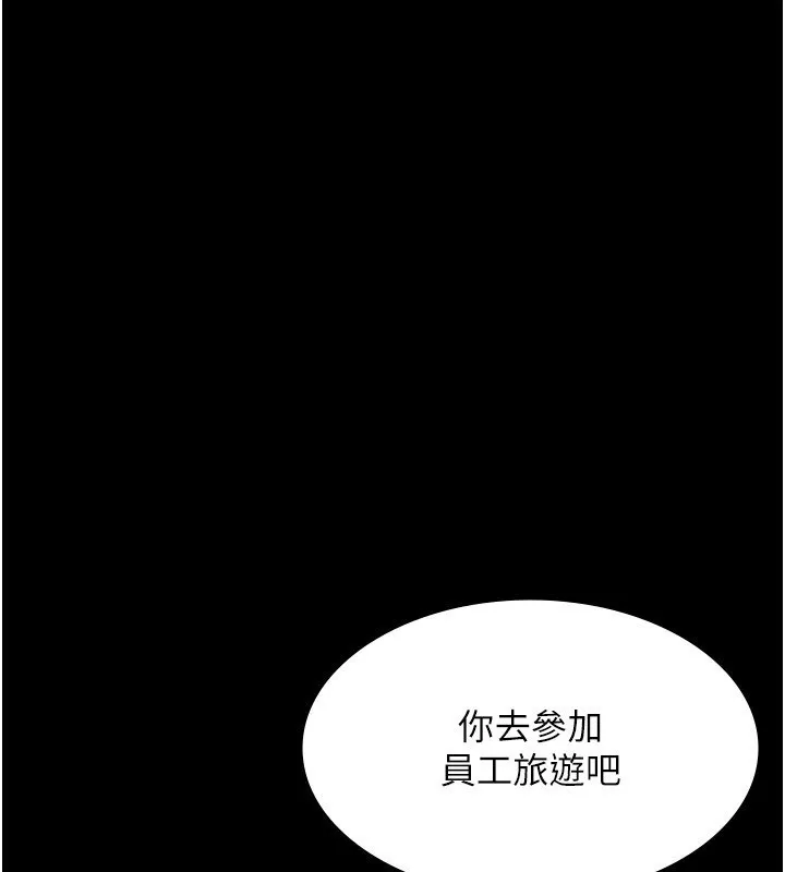 老板娘的诱惑 第135页