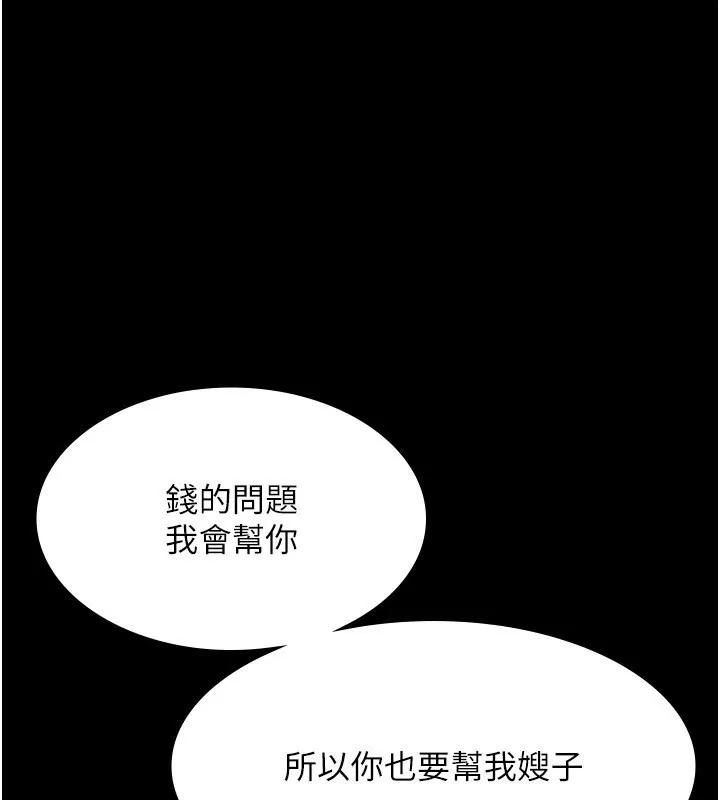 老板娘的诱惑 第137页