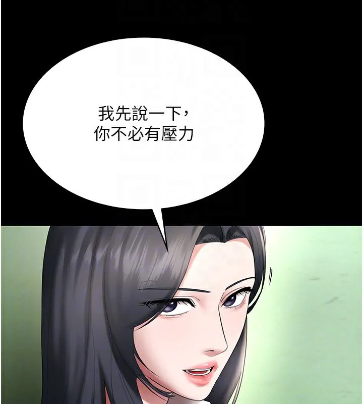 老板娘的诱惑 第141页