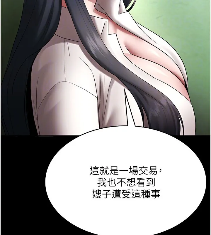 老板娘的诱惑 第142页