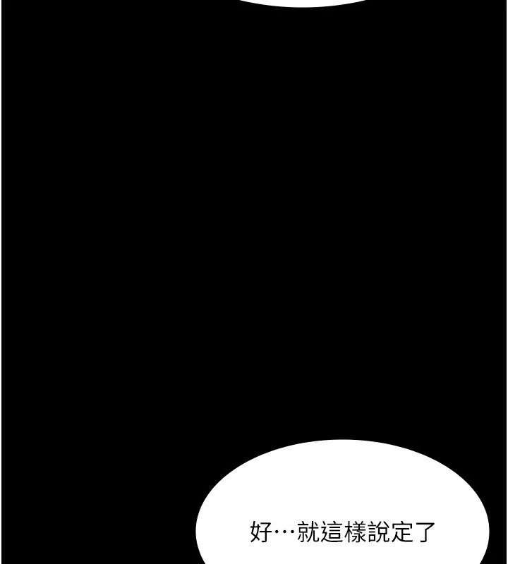 老板娘的诱惑 第143页