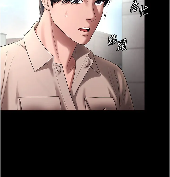 老板娘的诱惑 第145页