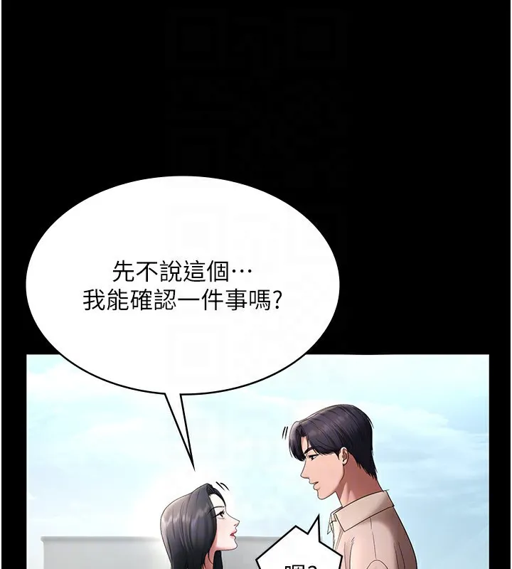 老板娘的诱惑 第146页