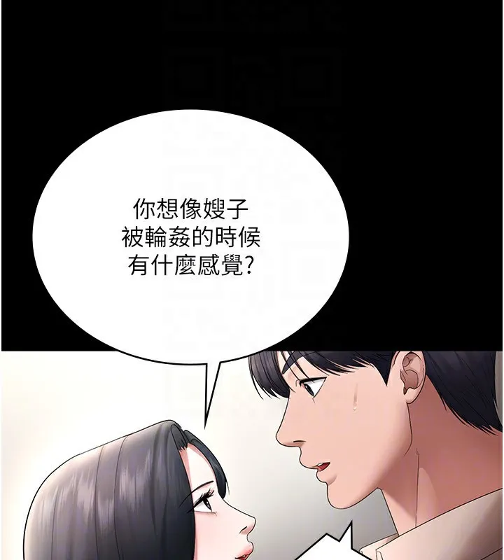 老板娘的诱惑 第148页