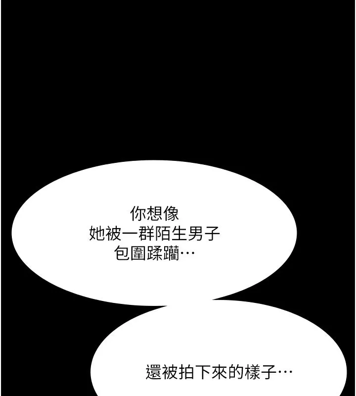 老板娘的诱惑 第150页