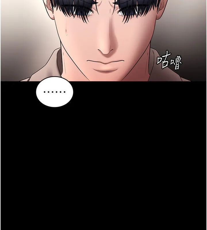 老板娘的诱惑 第155页