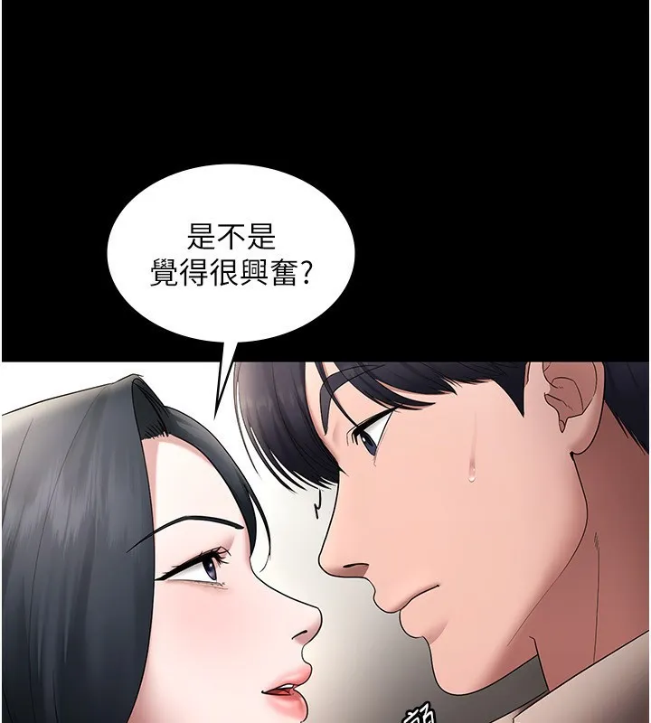 老板娘的诱惑 第156页