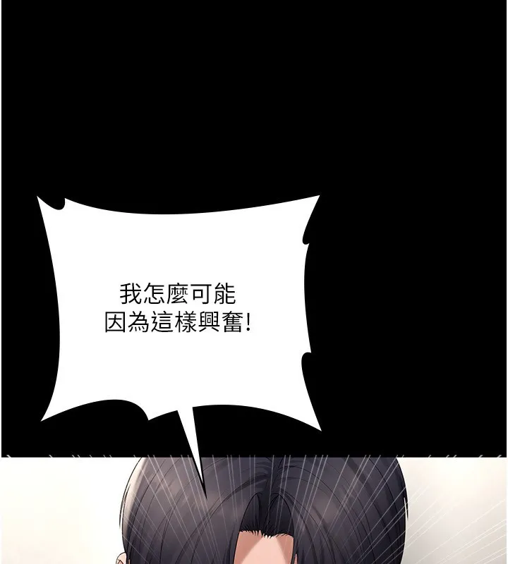 老板娘的诱惑 第159页