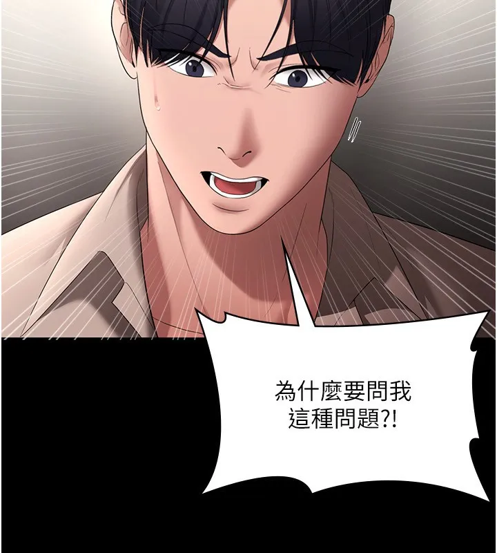 老板娘的诱惑 第160页