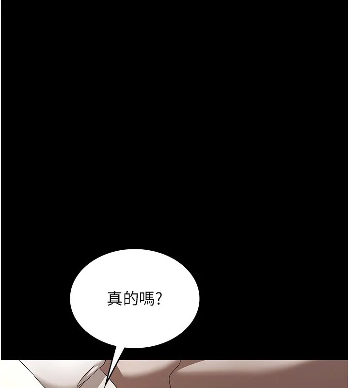 老板娘的诱惑 第161页