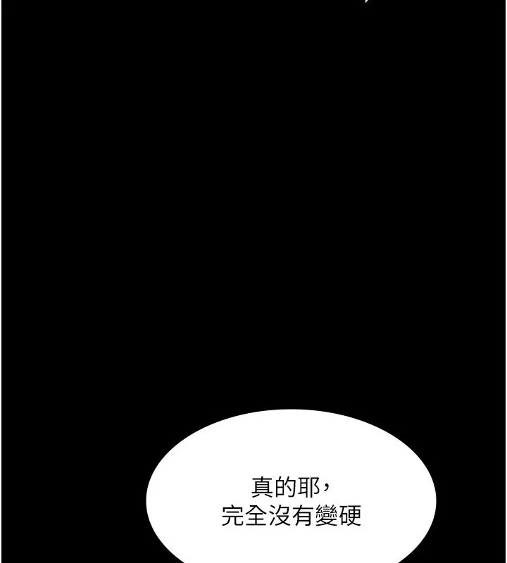 老板娘的诱惑 第163页