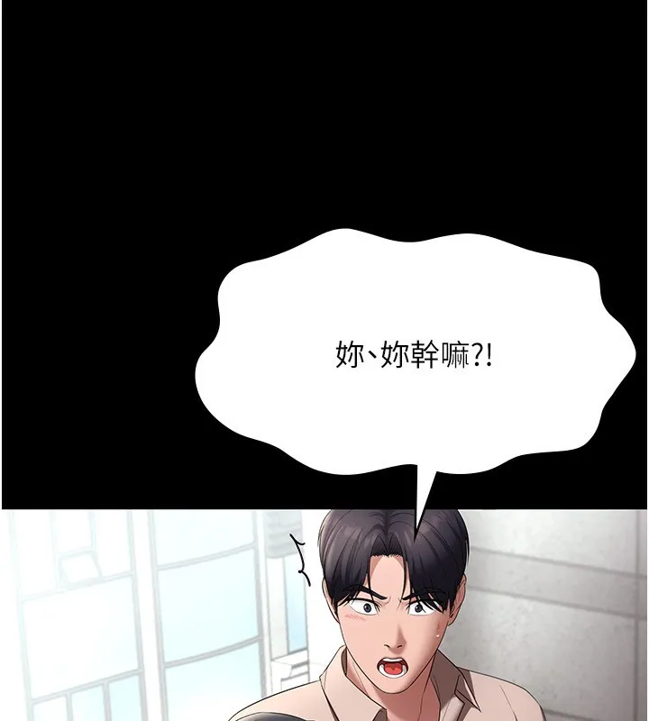 老板娘的诱惑 第166页