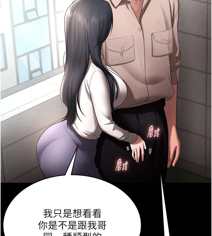 老板娘的诱惑 第167页