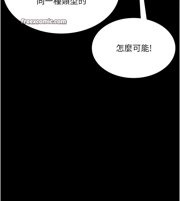 老板娘的诱惑 第168页