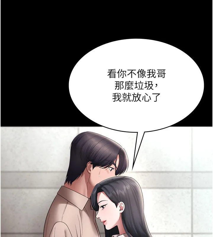 老板娘的诱惑 第169页