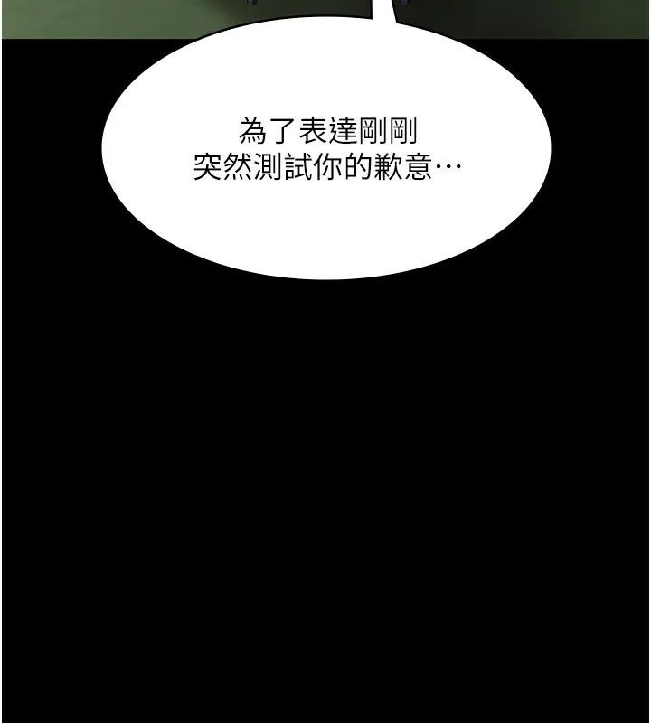 老板娘的诱惑 第174页