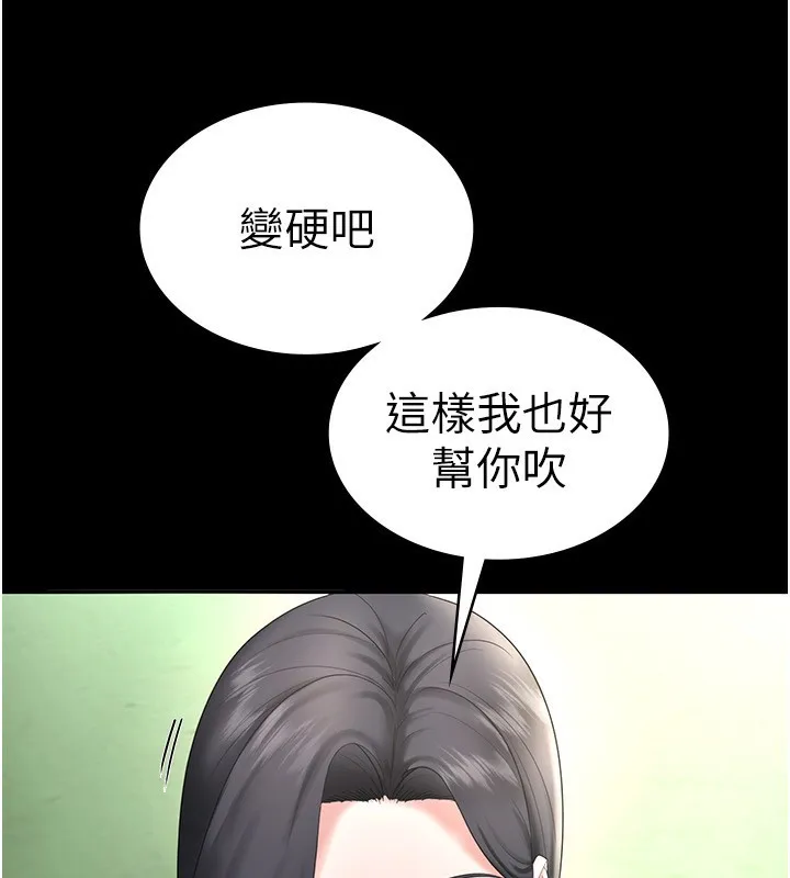 老板娘的诱惑 第175页