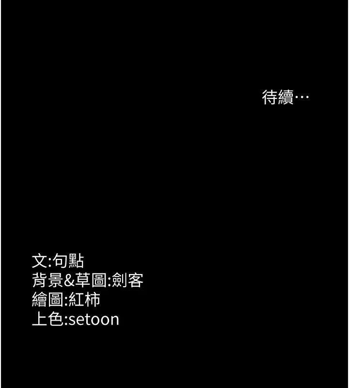 老板娘的诱惑 第179页