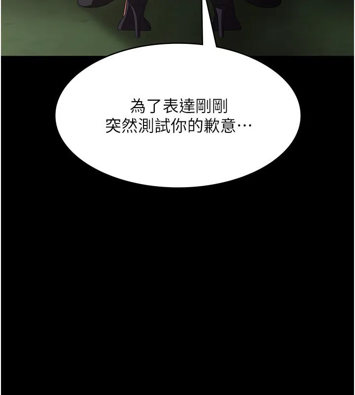 老板娘的诱惑 第3页