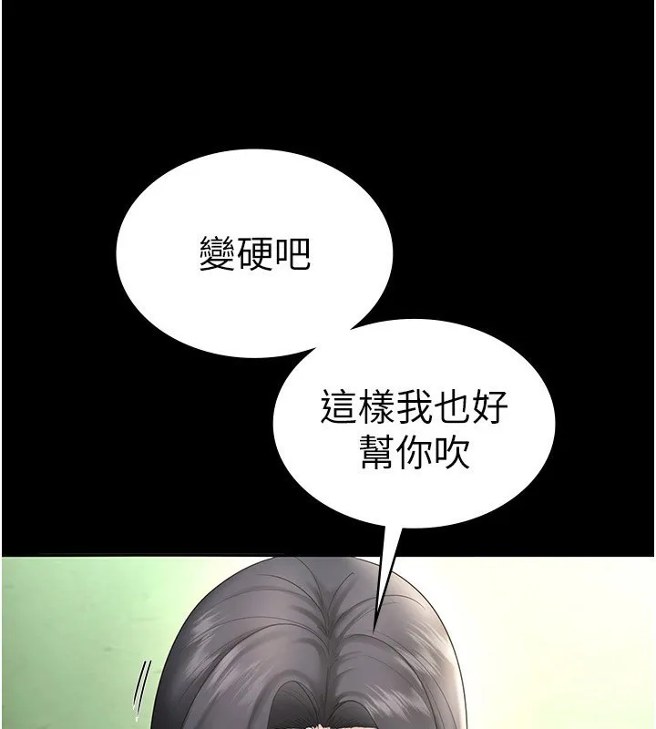 老板娘的诱惑 第4页