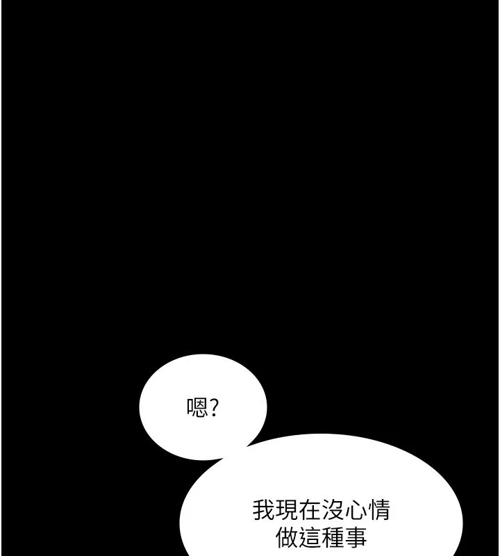 老板娘的诱惑 第9页