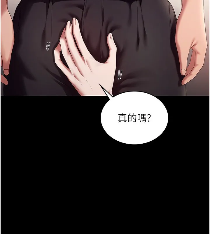 老板娘的诱惑 第12页