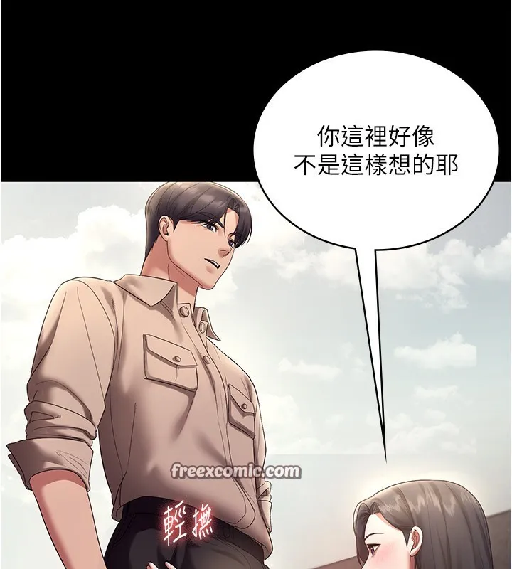 老板娘的诱惑 第14页