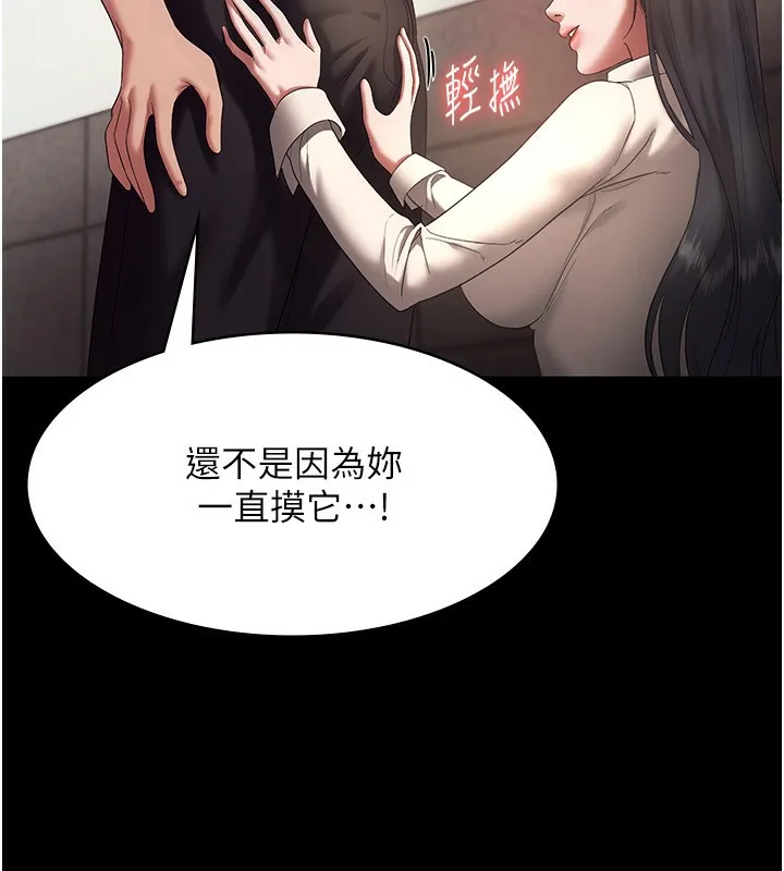 老板娘的诱惑 第15页