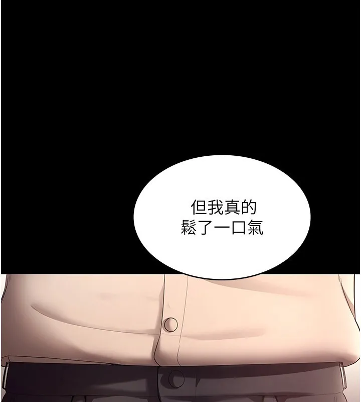 老板娘的诱惑 第16页