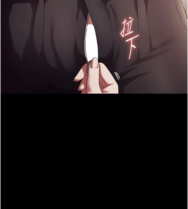 老板娘的诱惑 第17页