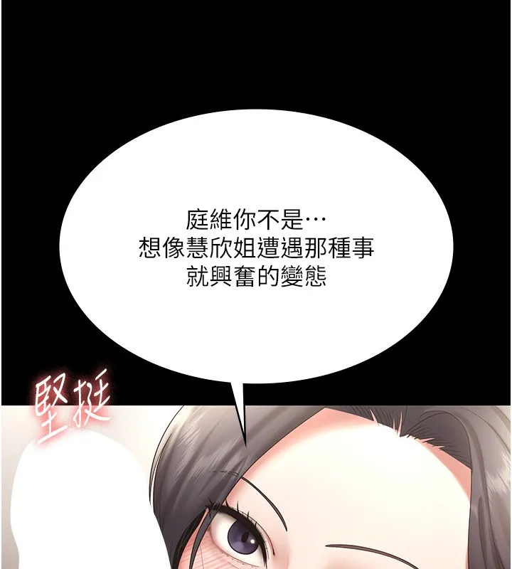 老板娘的诱惑 第18页