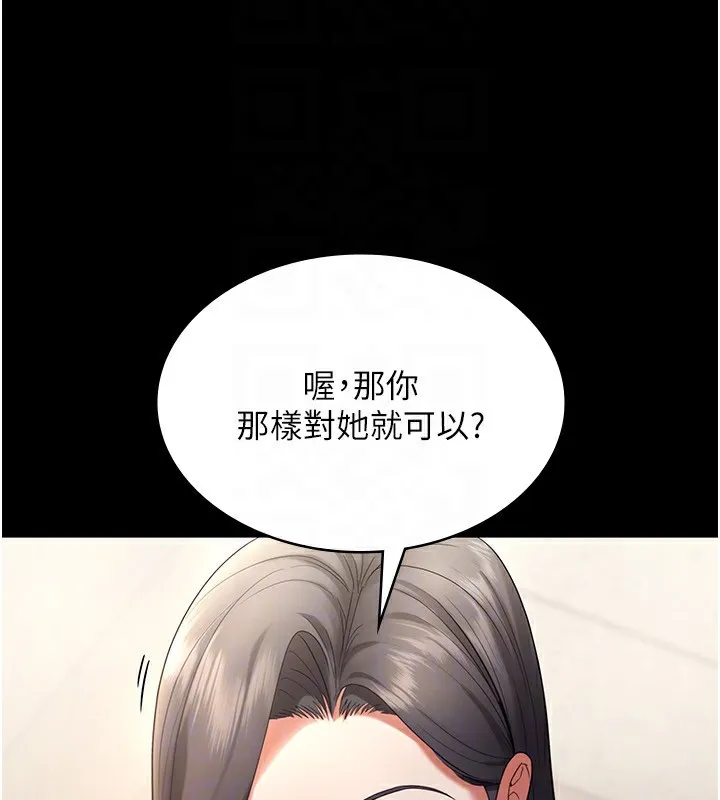 老板娘的诱惑 第23页