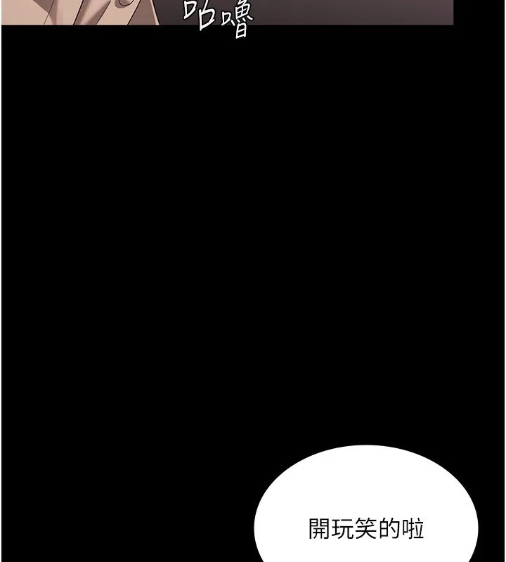 老板娘的诱惑 第27页