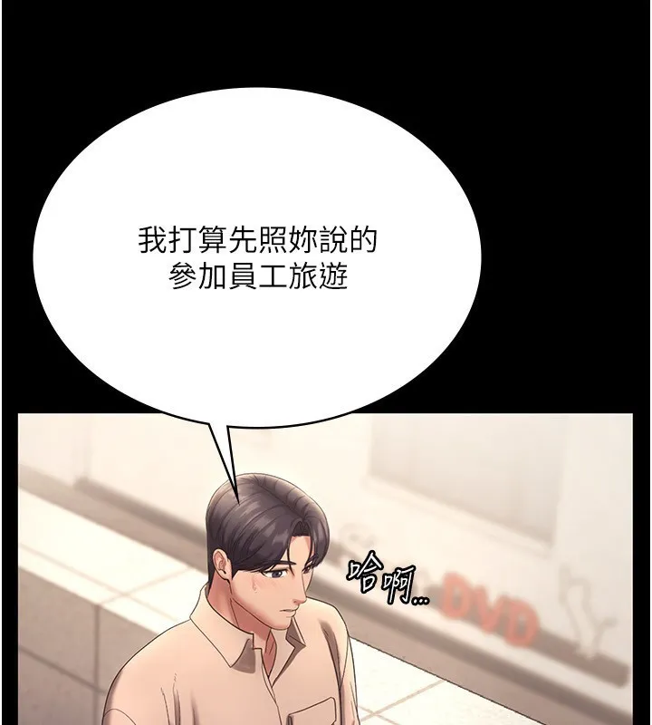 老板娘的诱惑 第34页