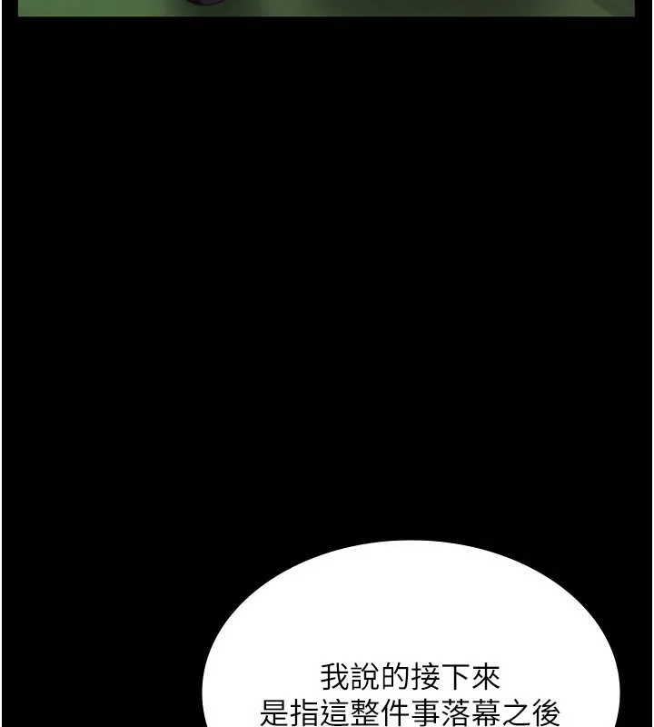 老板娘的诱惑 第36页