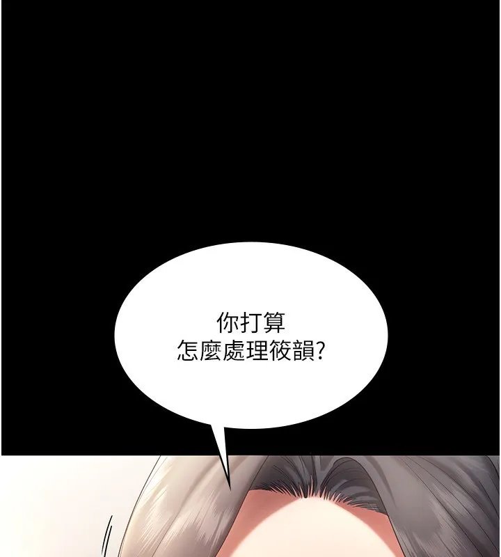 老板娘的诱惑 第39页