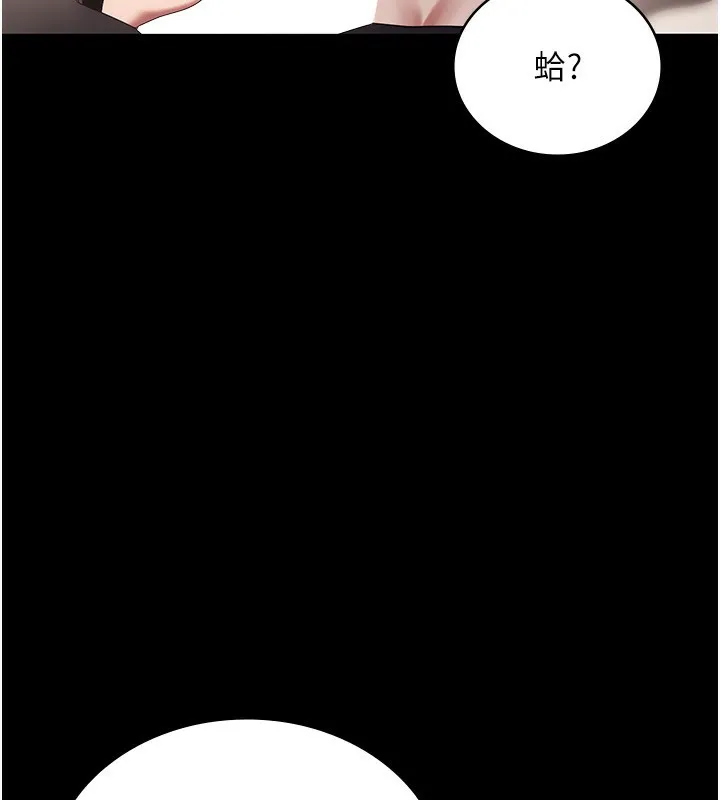 老板娘的诱惑 第41页