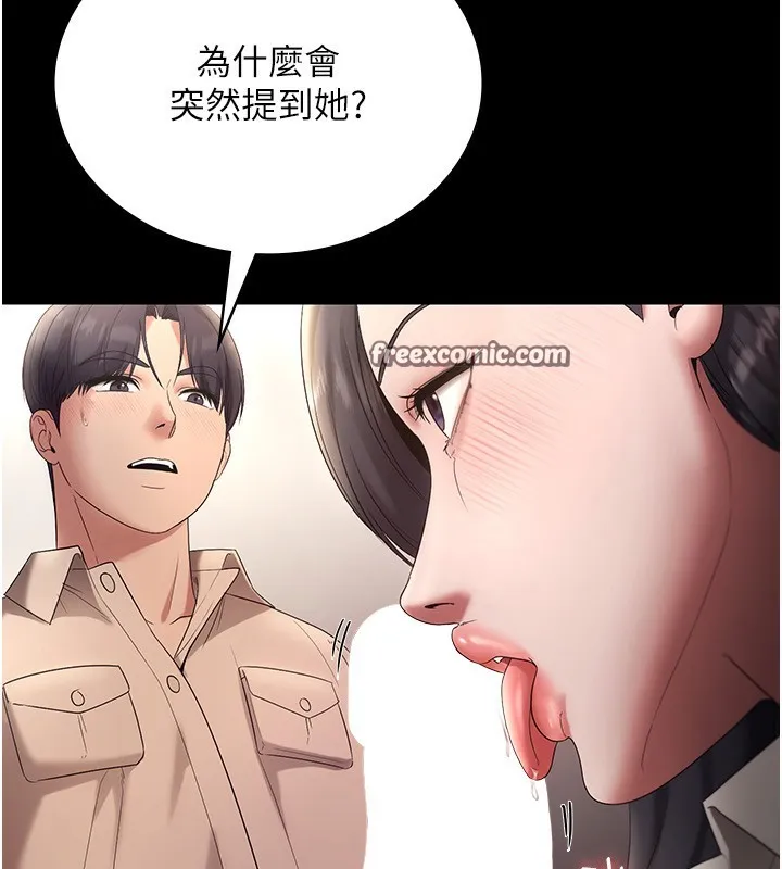 老板娘的诱惑 第42页