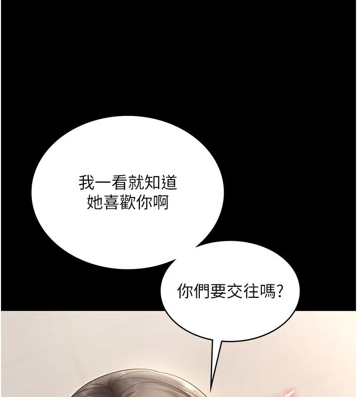 老板娘的诱惑 第45页